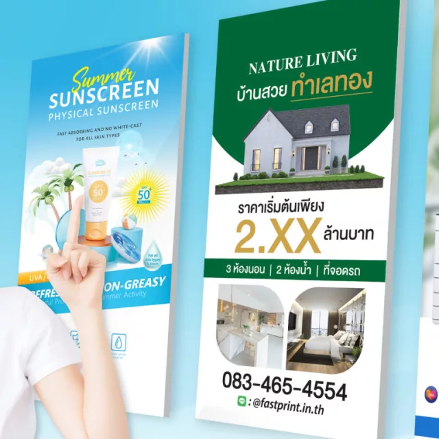 ป้ายกองโจร 1.2 x 2.4 ม.