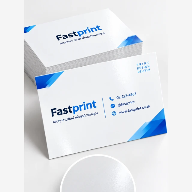 Business card อาร์ตการ์ด 260 แกรม