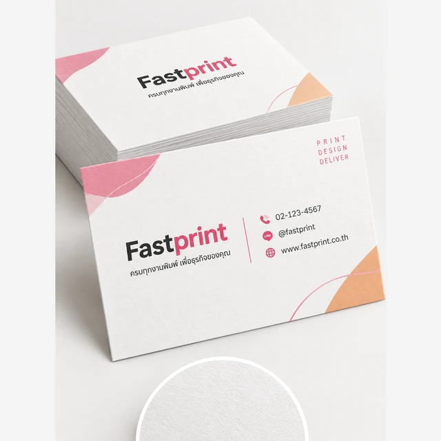 Business card การ์ดขาว 240 แกรม