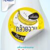 สติกเกอร์กระดาษ ขาวเงาและขาวด้าน พิมพ์ฉลากสินค้า โดย Fastprint