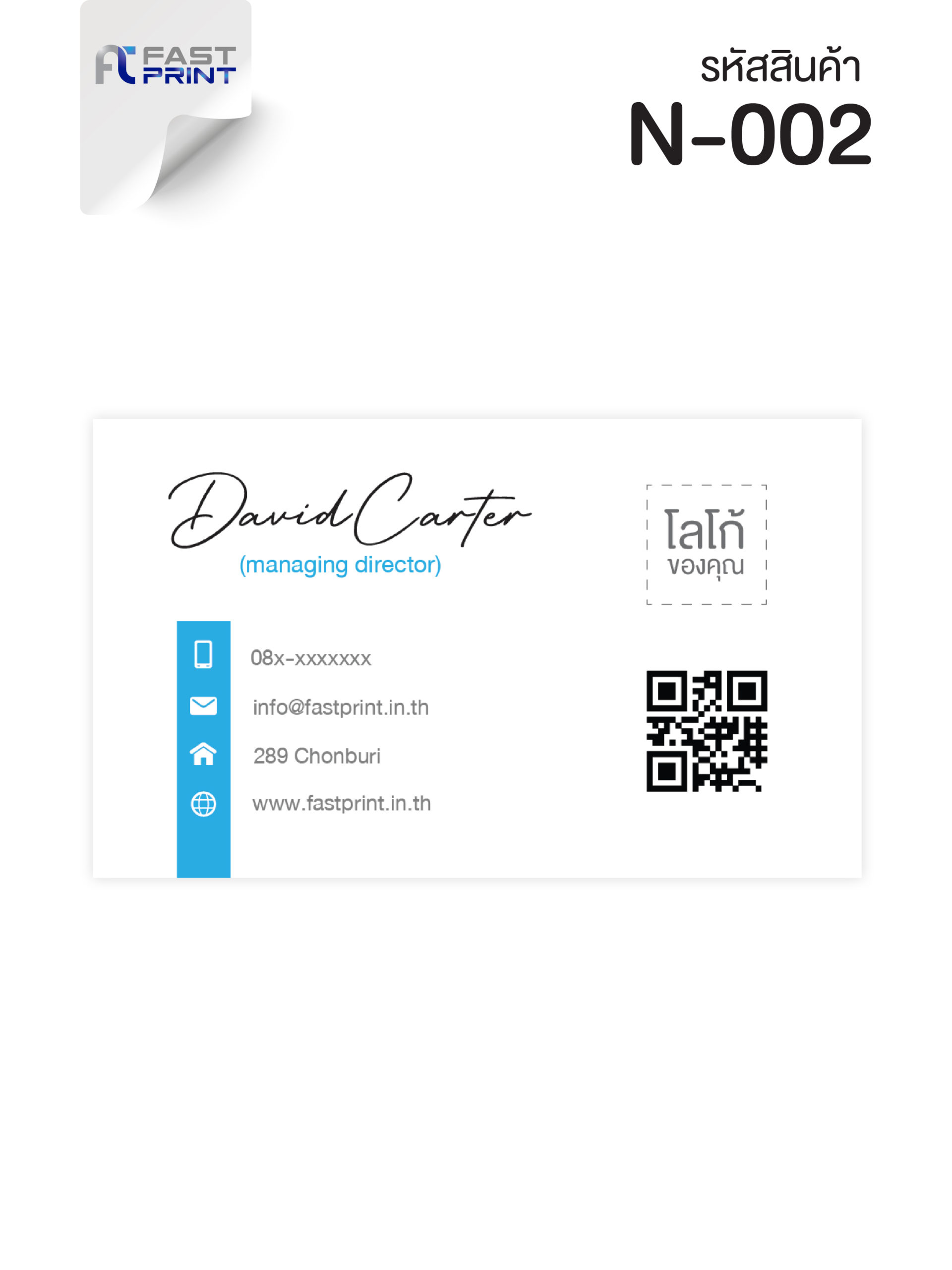 หน้าสินค้า Template Website_1P (2023)-02