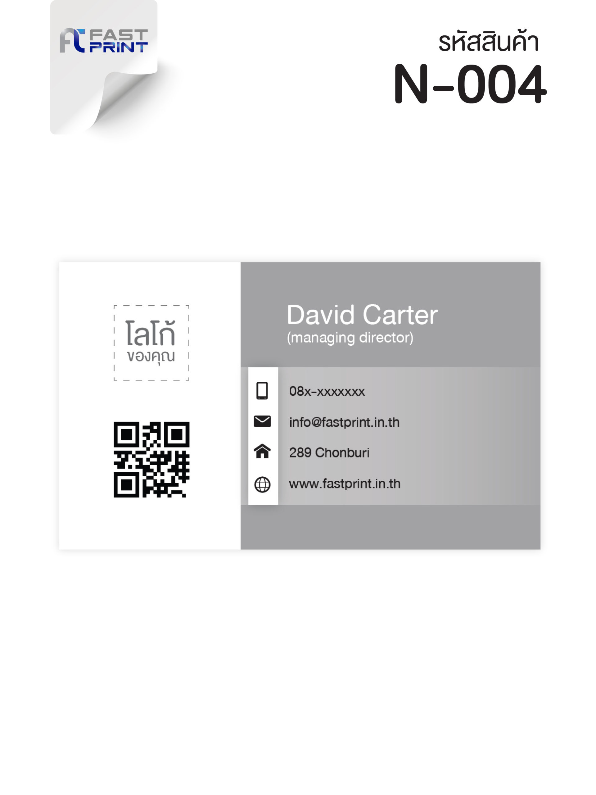 หน้าสินค้า Template Website_1P (2023)-04