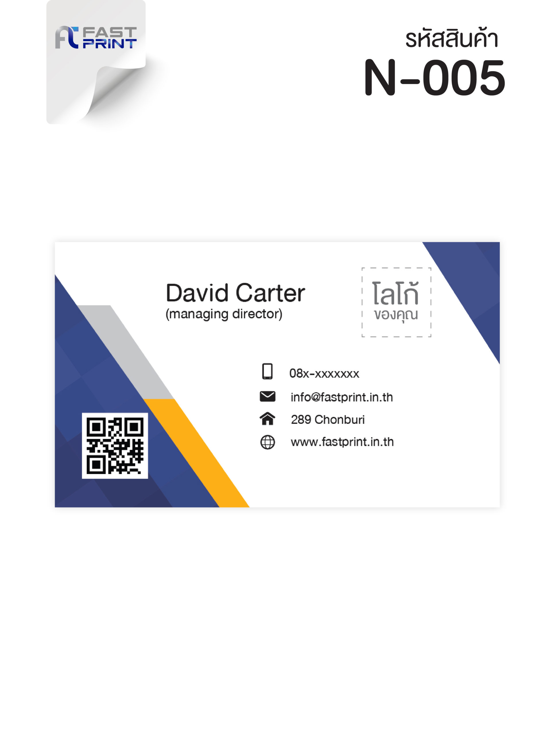 หน้าสินค้า Template Website_1P (2023)-05