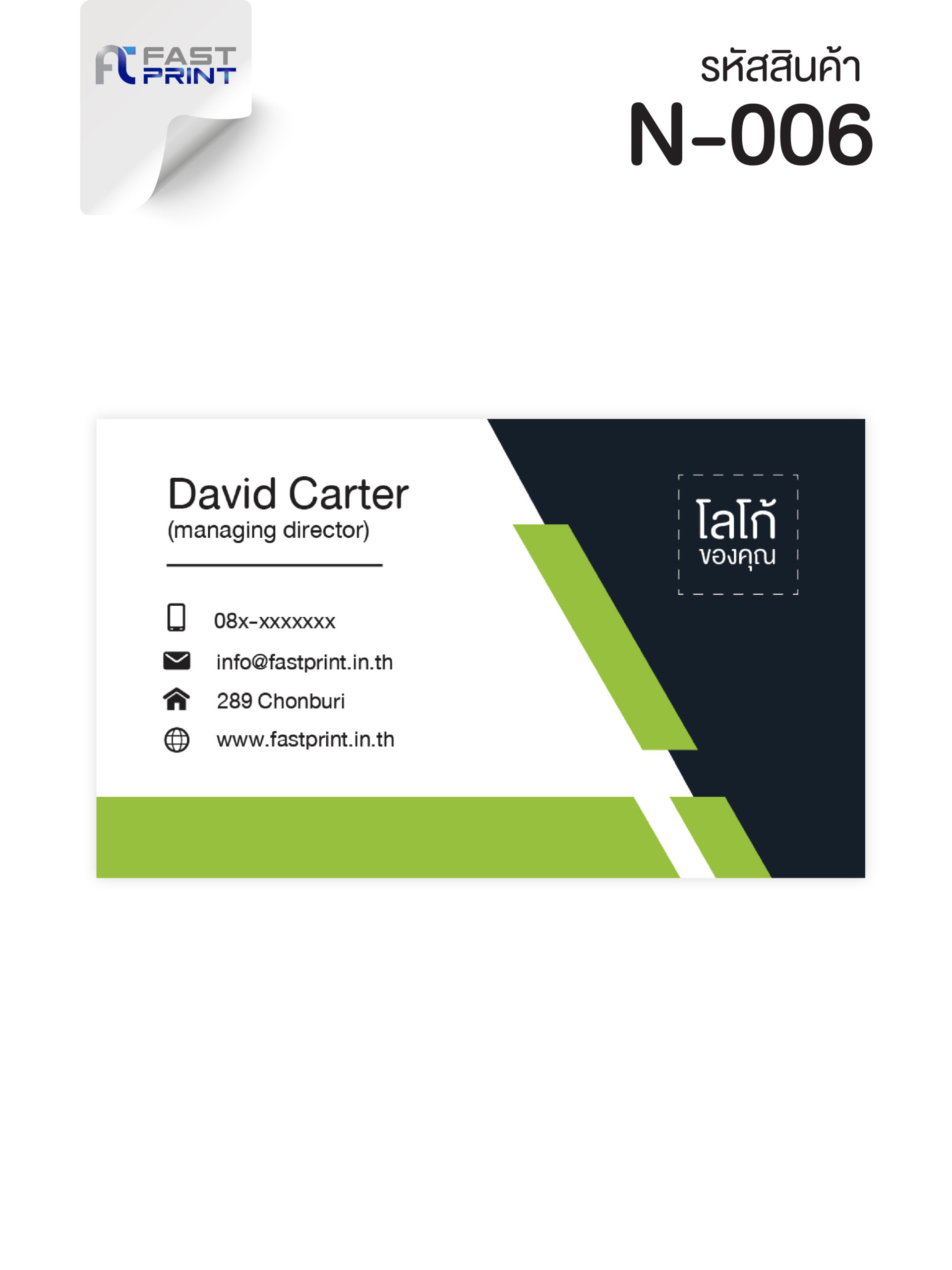 หน้าสินค้า Template Website_1P (2023)-06