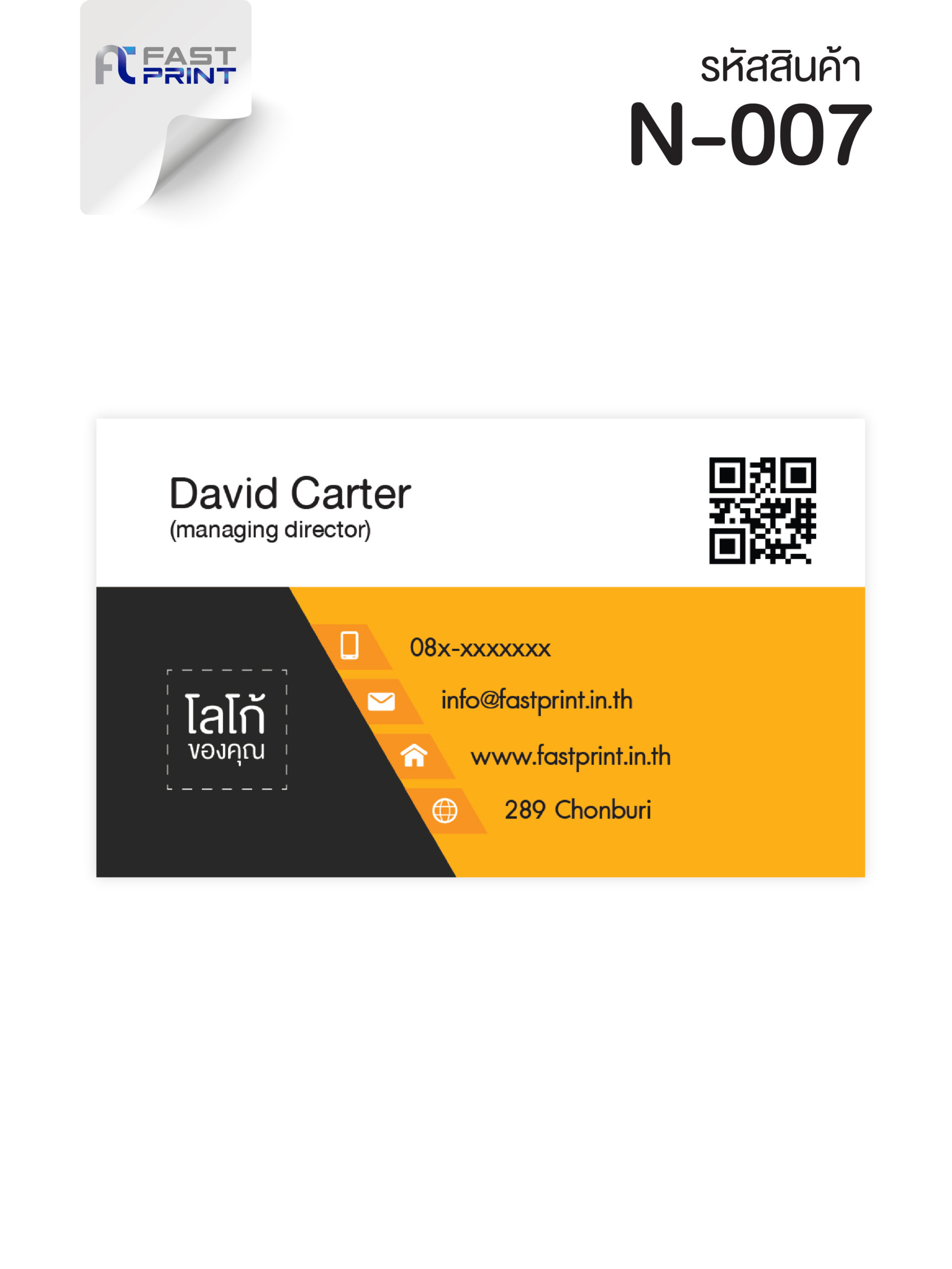 หน้าสินค้า Template Website_1P (2023)-07