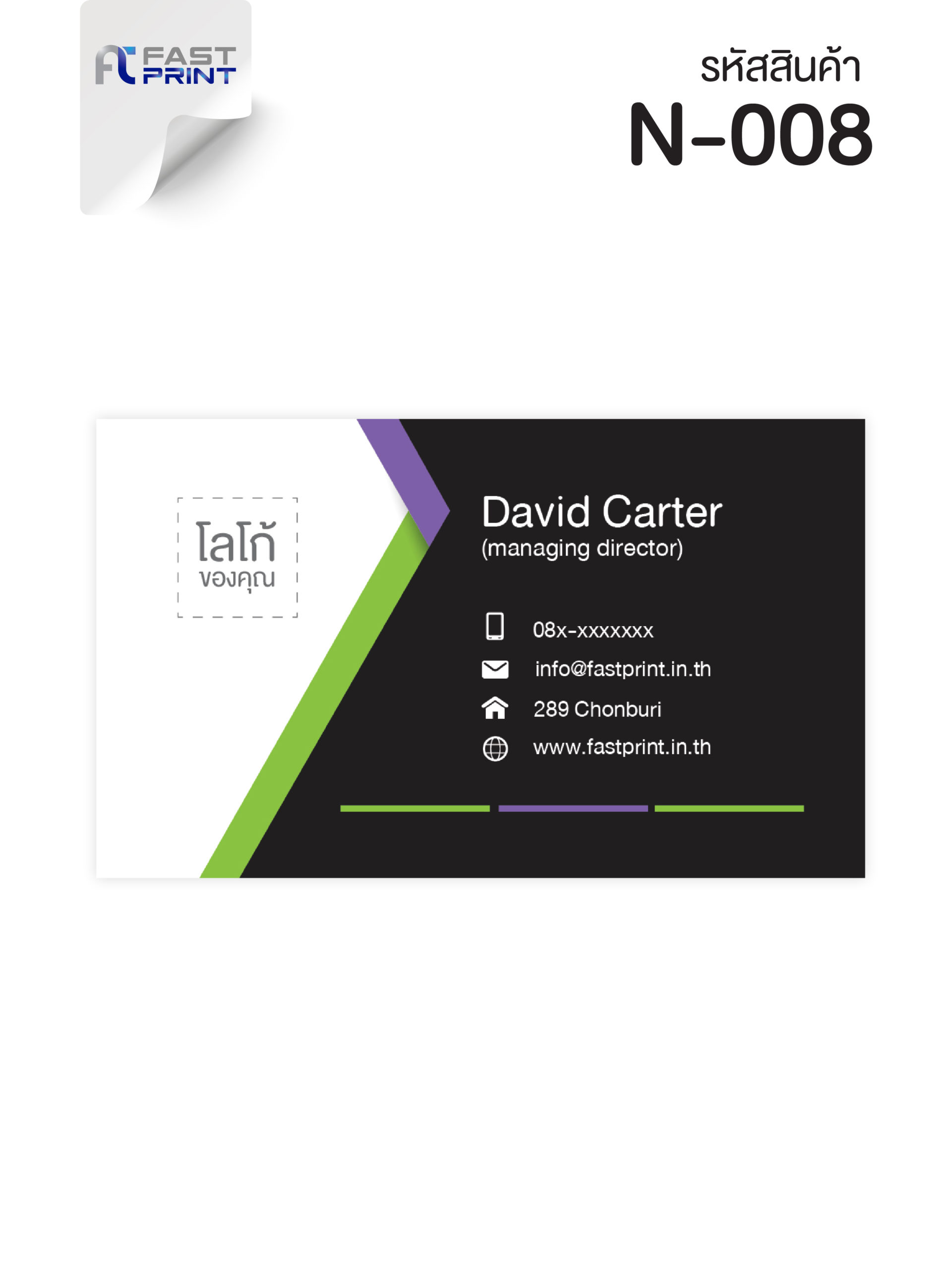 หน้าสินค้า Template Website_1P (2023)-08