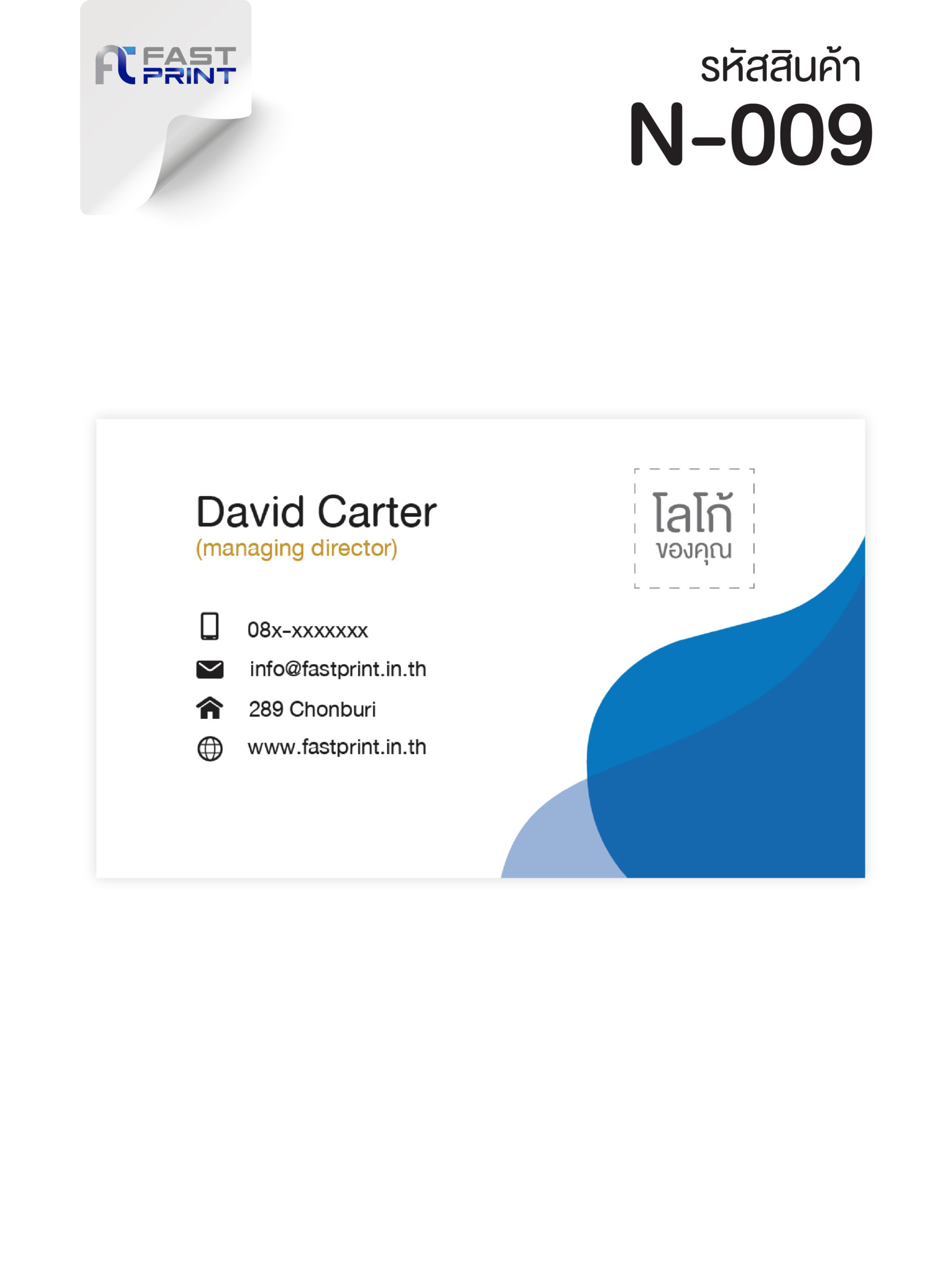 หน้าสินค้า Template Website_1P (2023)-09