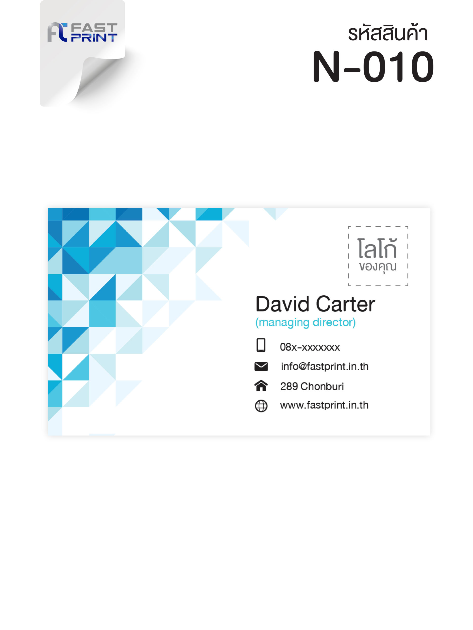 หน้าสินค้า Template Website_1P (2023)-10