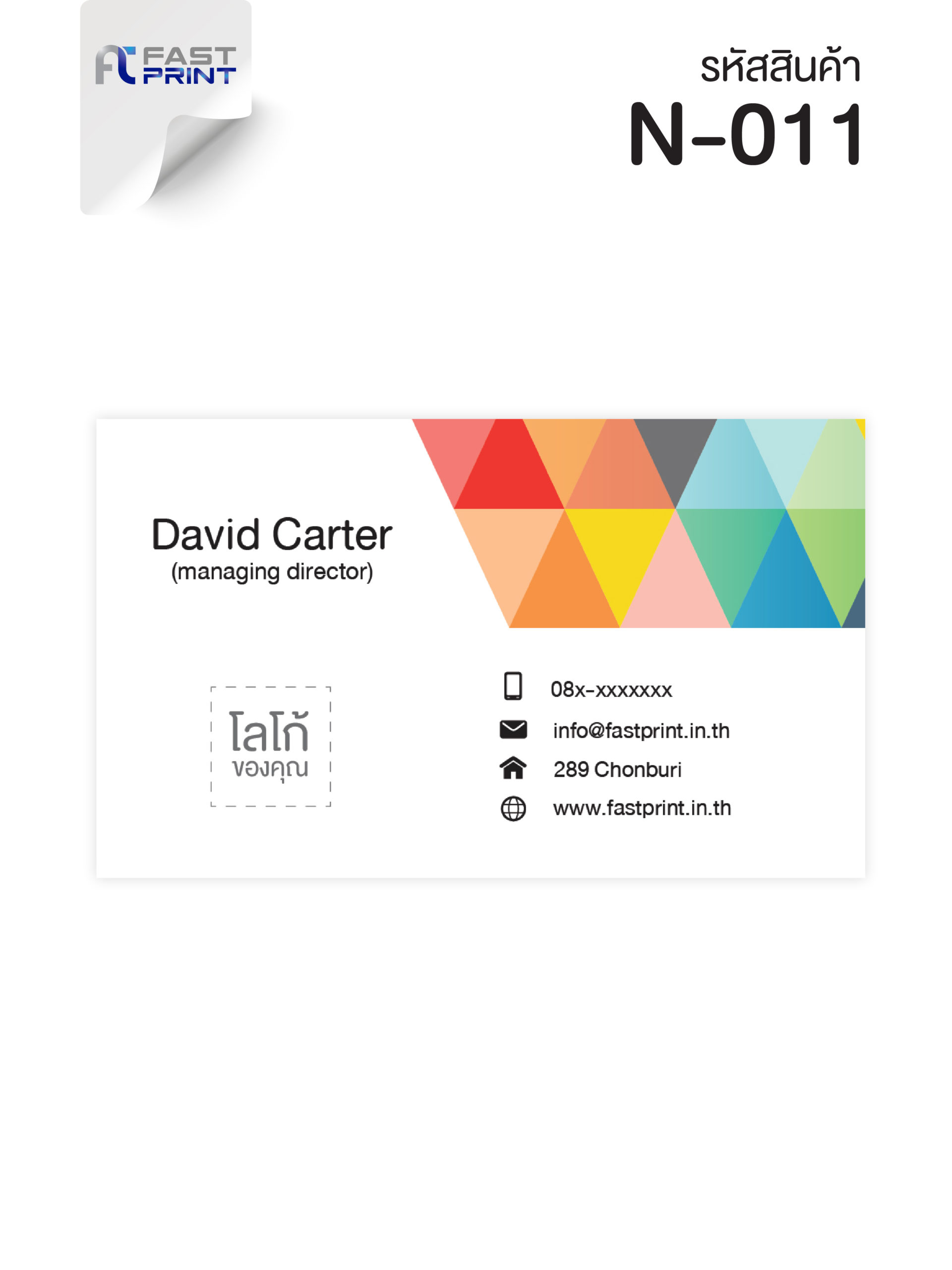 หน้าสินค้า Template Website_1P (2023)-11