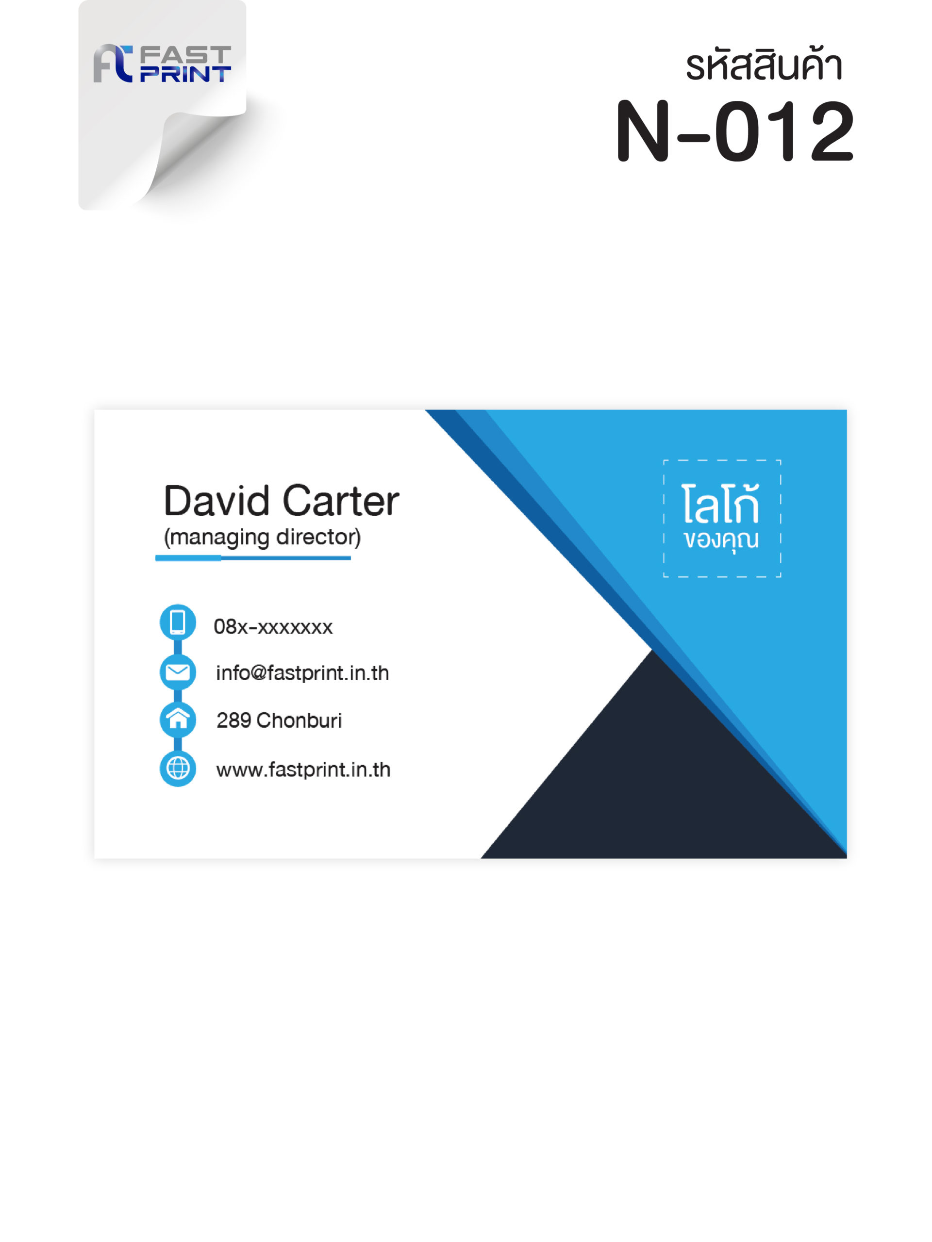 หน้าสินค้า Template Website_1P (2023)-12