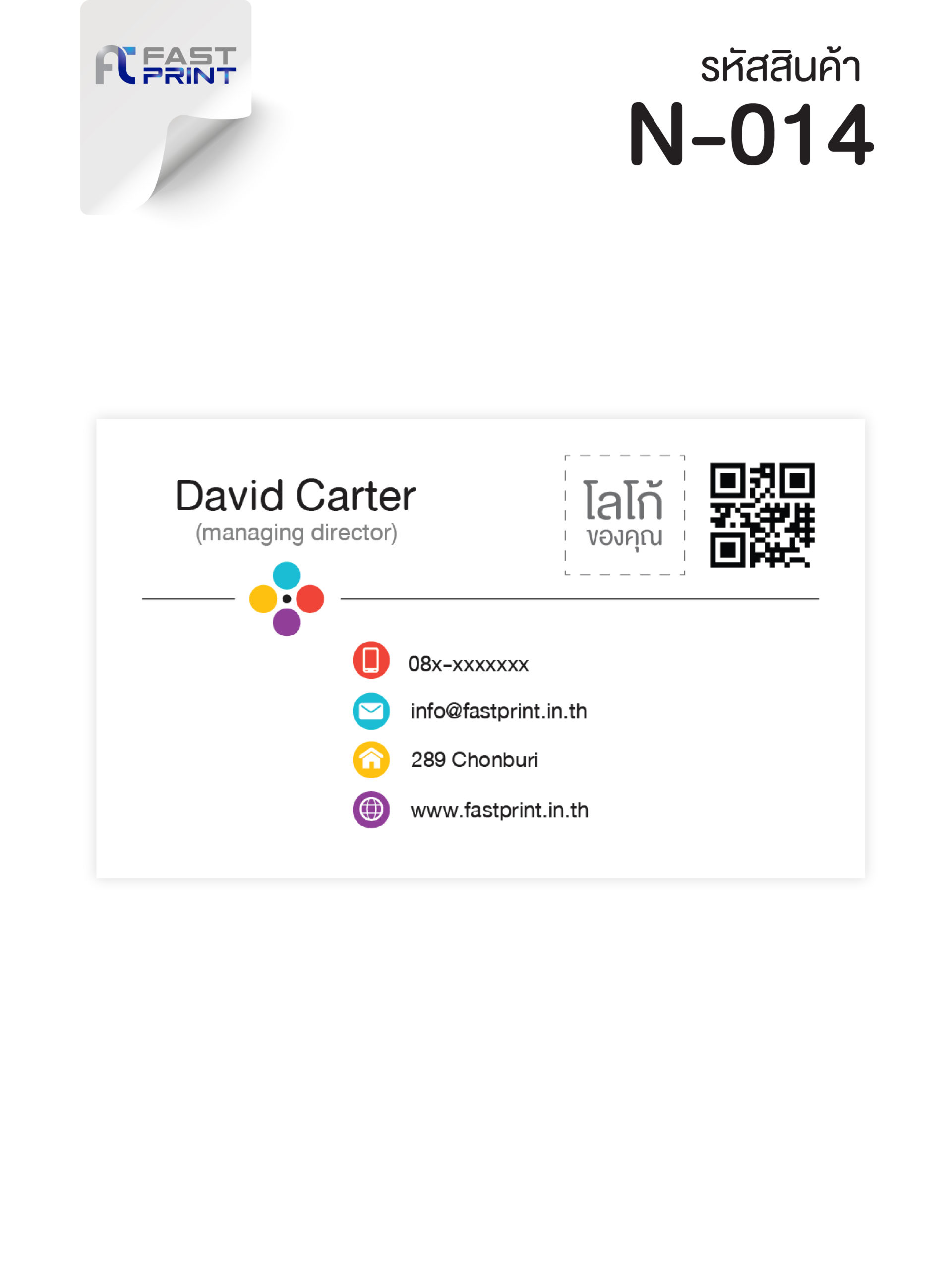 หน้าสินค้า Template Website_1P (2023)-14