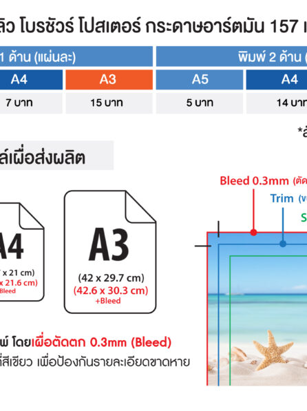 Flyer-Slider-3