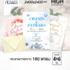 การ์ดแต่งงาน 4x6 นิ้ว การ์ดขาว 180 แกรม พิมพ์ดิจิทัล โดย Fastprint