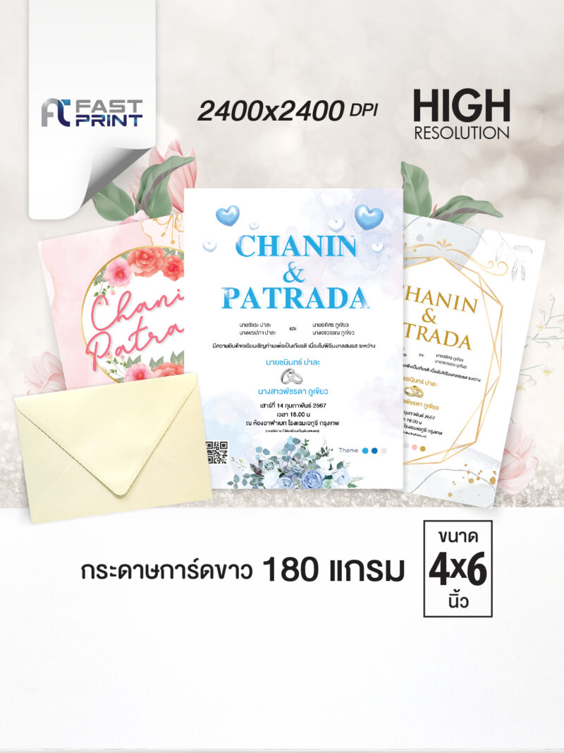 การ์ดแต่งงาน 4x6 นิ้ว