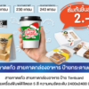 ปลอกแก้ว Cup Sleeve