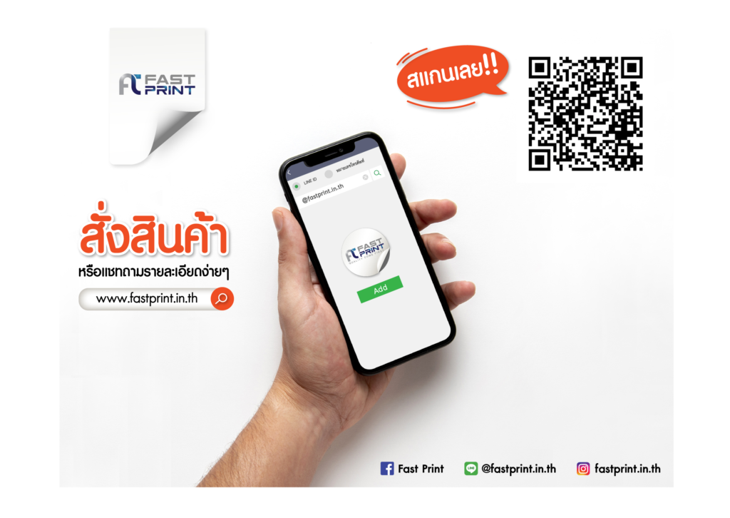 Fastprint Canvas ออกแบบงานพิมพ์ออนไลน์