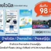 ป้ายไดคัท Cutout Sign