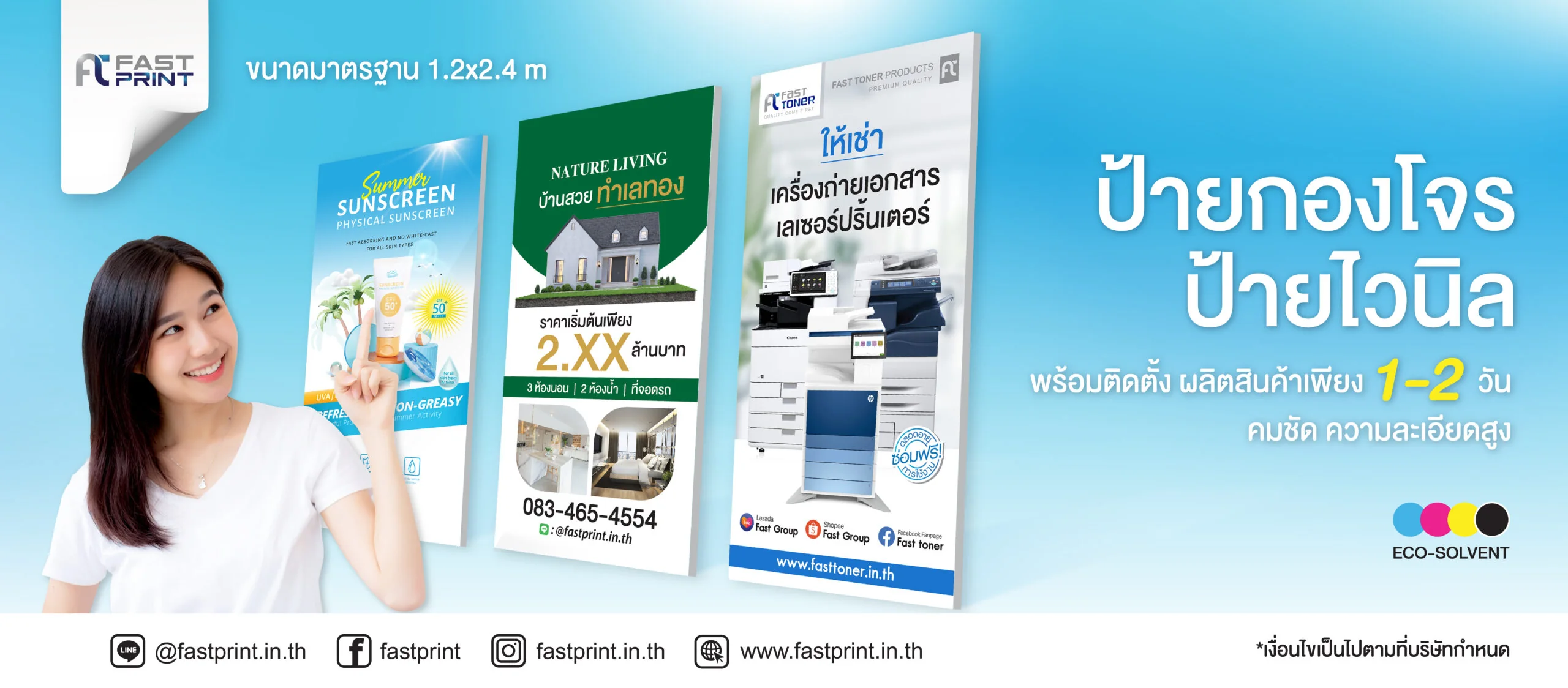 Fastprint promotion 2