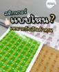 เปรียบเทียบวัสดุสติกเกอร์แต่ละแบบสำหรับฉลากสินค้า
